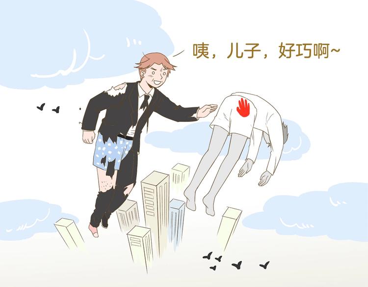 第98话 当成绩出来的那刻30