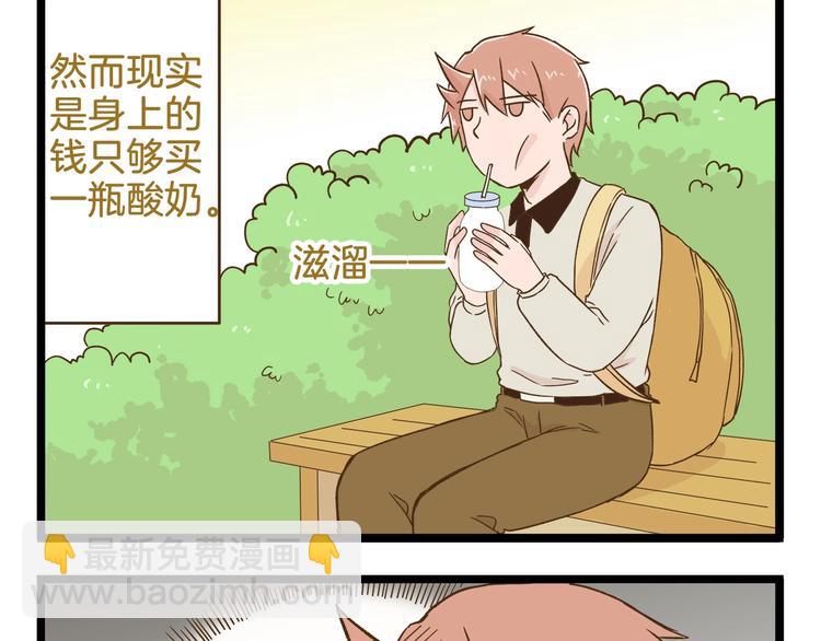 第98话 当成绩出来的那刻4