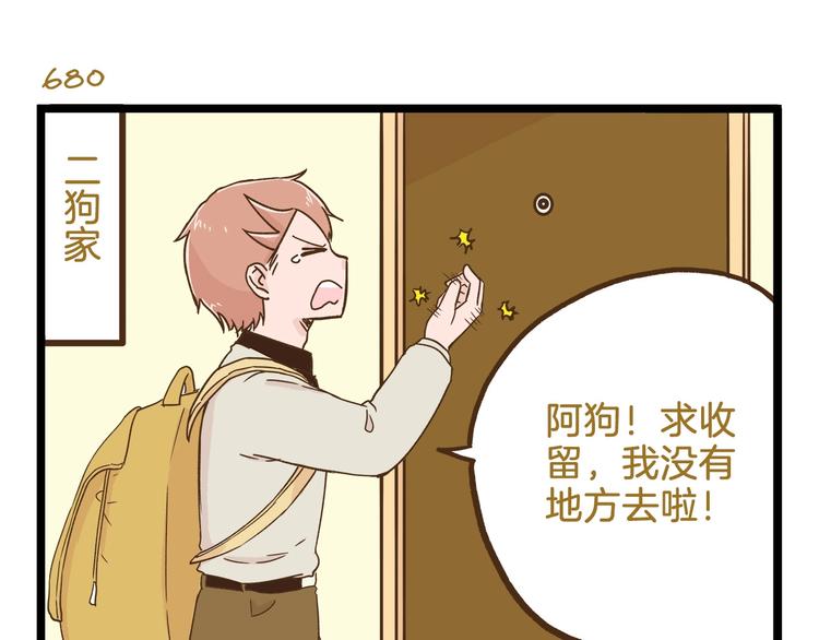 第98话 当成绩出来的那刻6