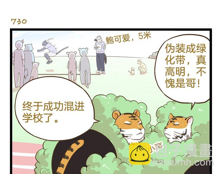 第105话 鲍可爱中计10