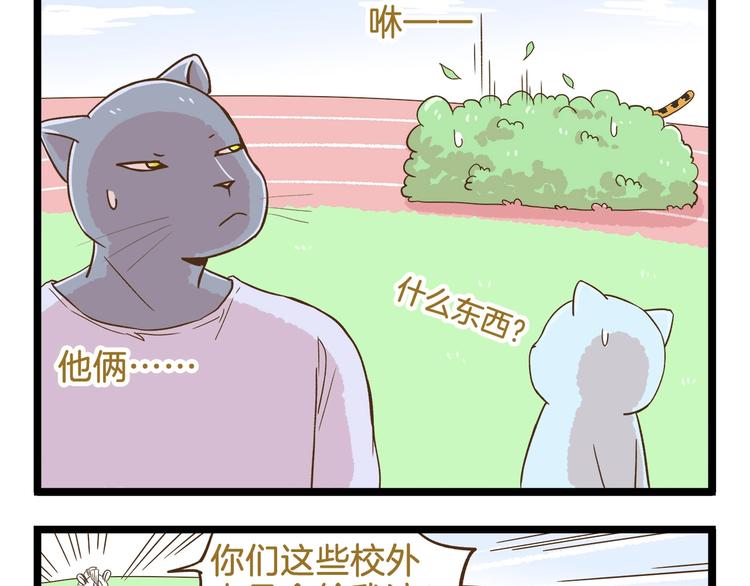 第105话 鲍可爱中计12