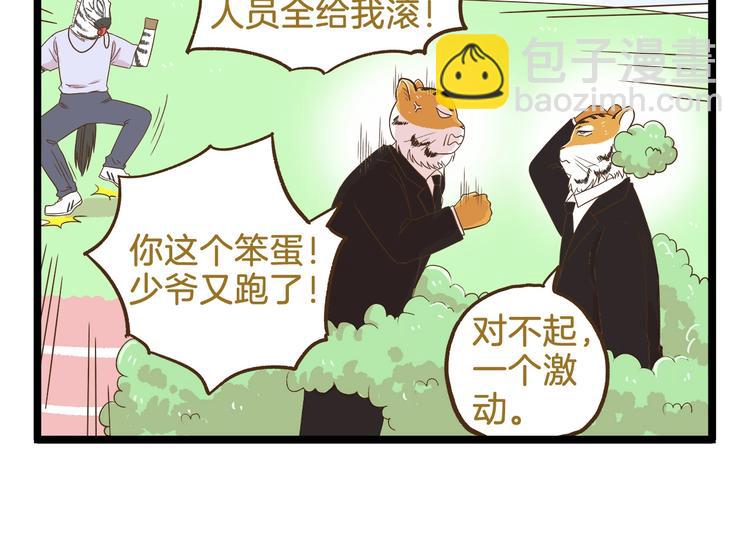 第105话 鲍可爱中计13