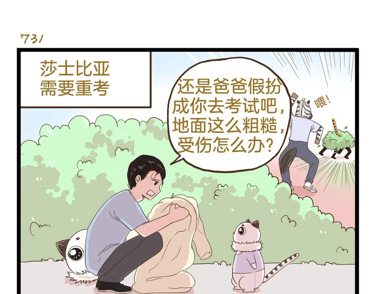 第105话 鲍可爱中计14