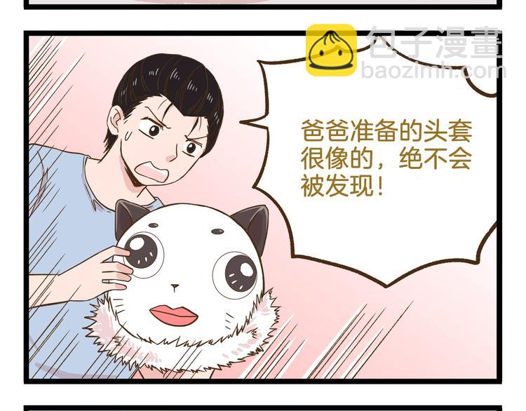第105话 鲍可爱中计15