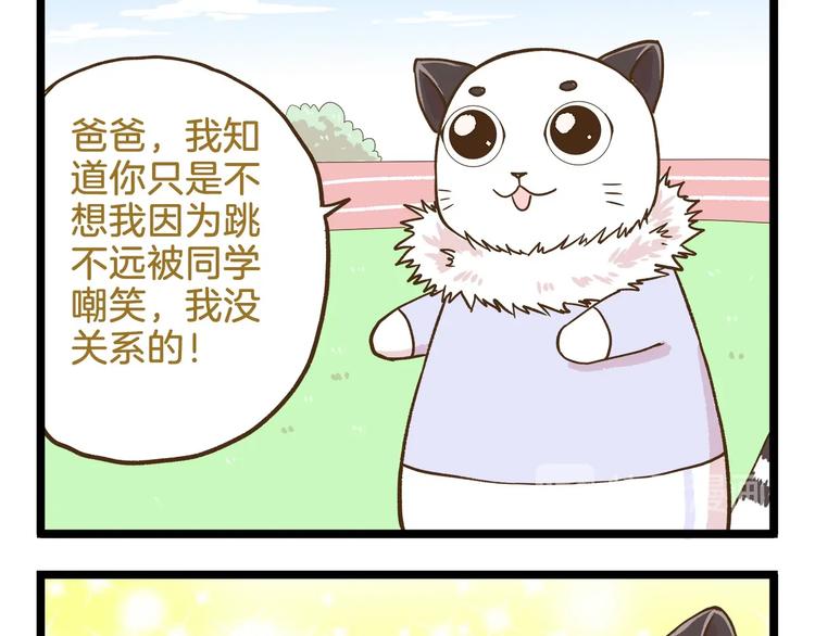 第105话 鲍可爱中计16
