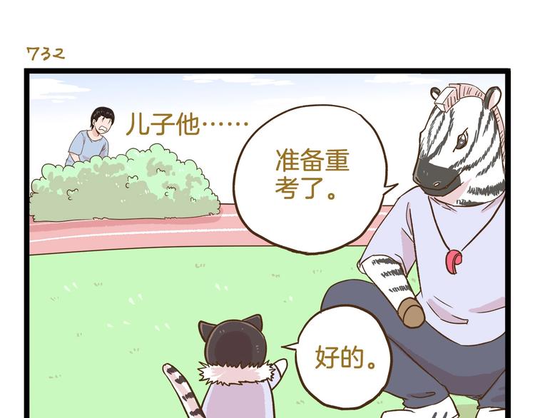 第105话 鲍可爱中计18