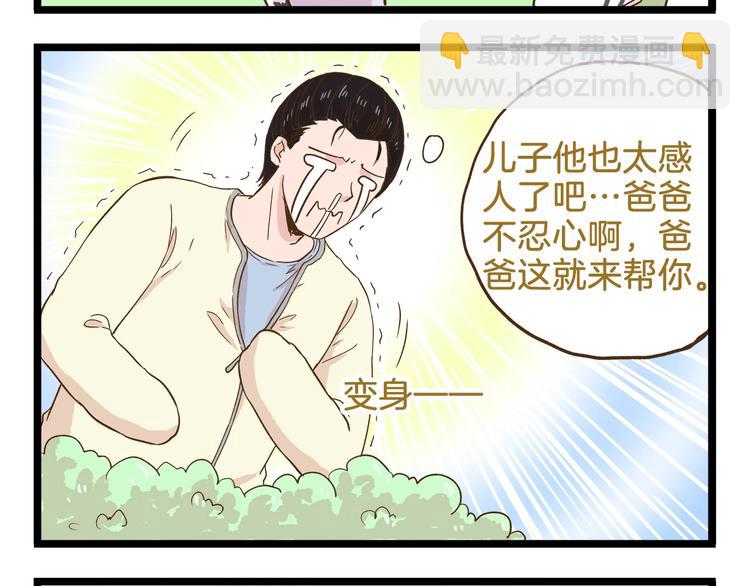 第105话 鲍可爱中计19