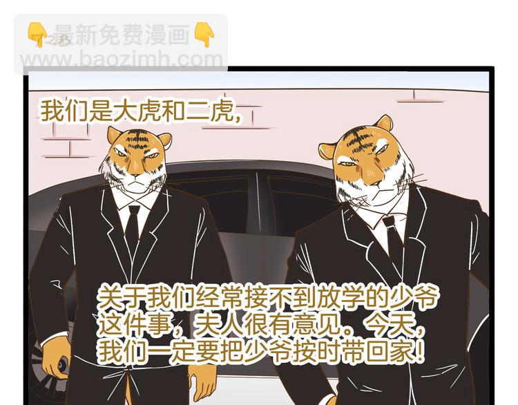第105话 鲍可爱中计2