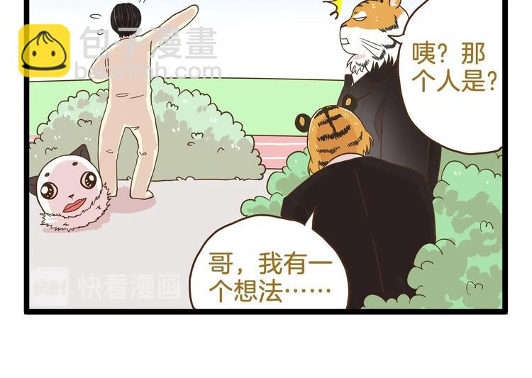 第105话 鲍可爱中计21