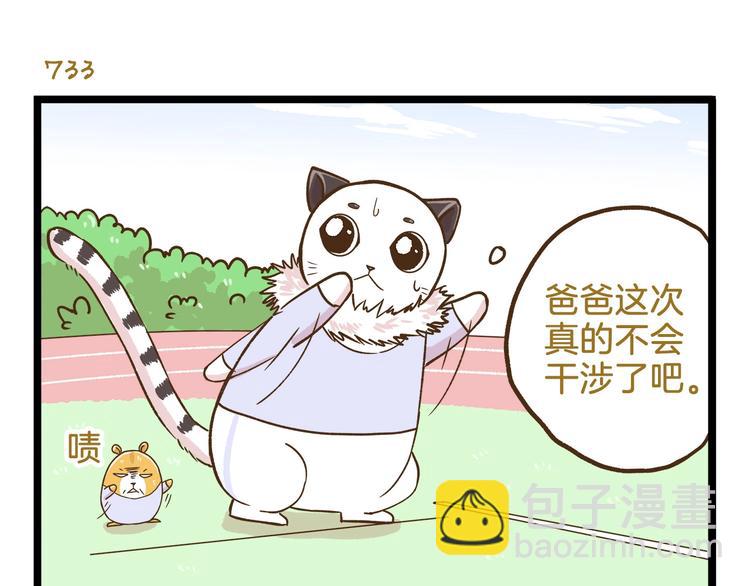 第105话 鲍可爱中计22
