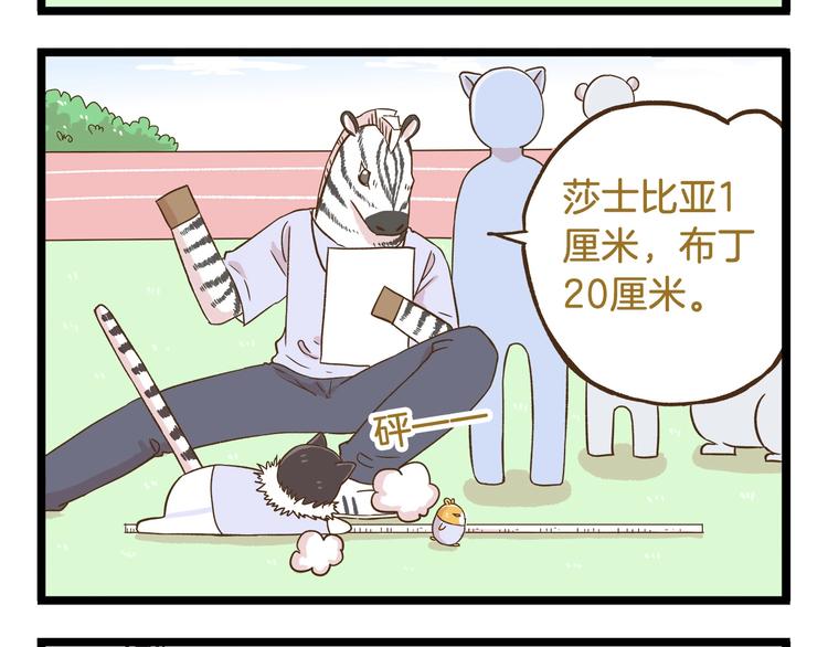 第105话 鲍可爱中计23