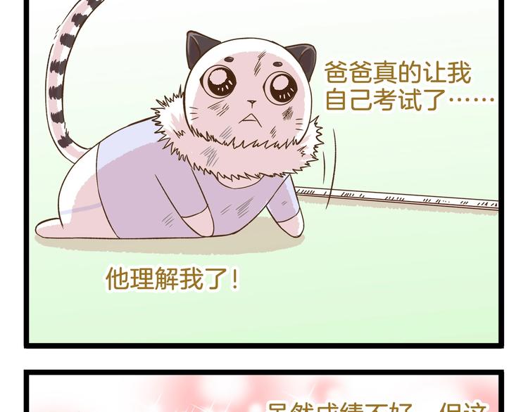 第105话 鲍可爱中计24