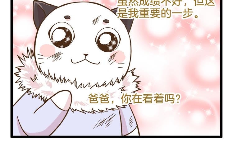 第105话 鲍可爱中计25