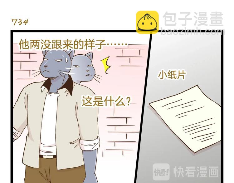 第105话 鲍可爱中计26