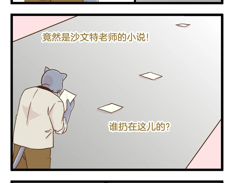 第105话 鲍可爱中计27