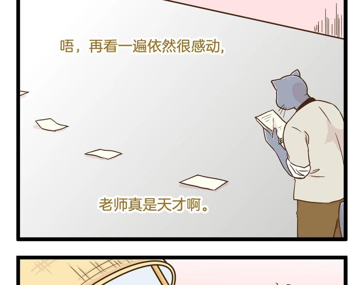 第105话 鲍可爱中计28