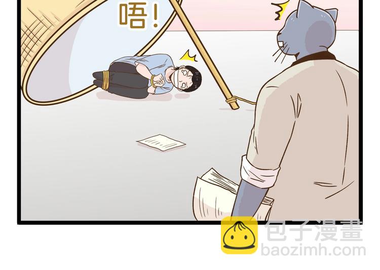 第105话 鲍可爱中计29