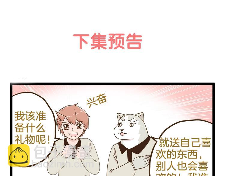 第105话 鲍可爱中计32