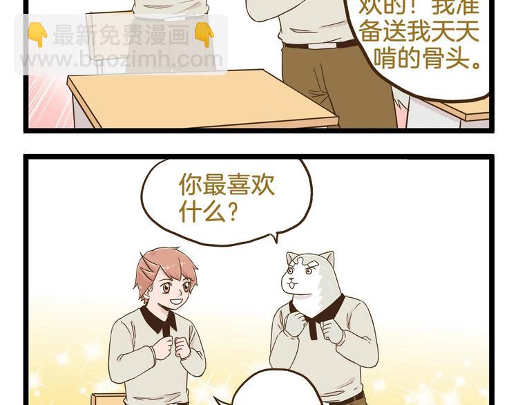 第105话 鲍可爱中计33