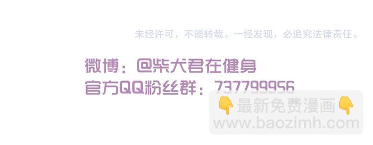 第105话 鲍可爱中计38