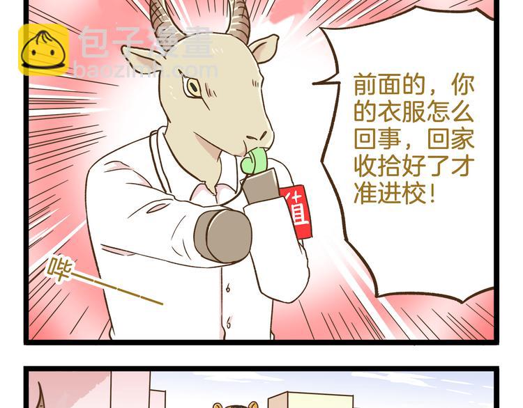 第105话 鲍可爱中计4