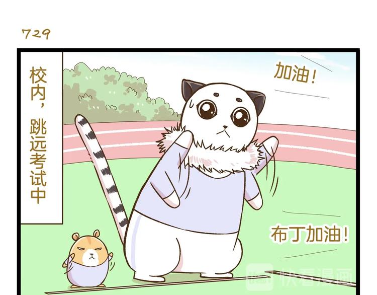 第105话 鲍可爱中计6
