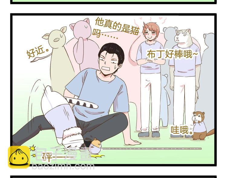 第105话 鲍可爱中计7