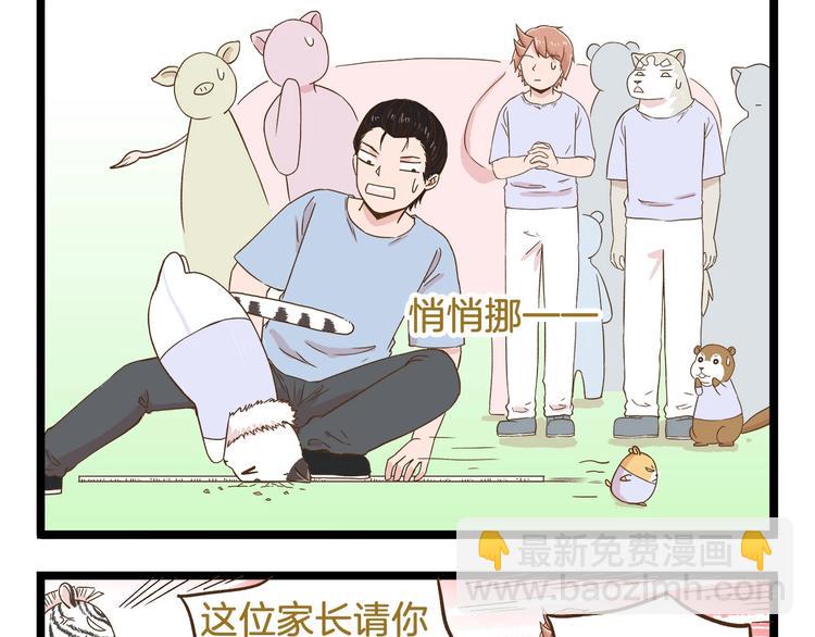 第105话 鲍可爱中计8