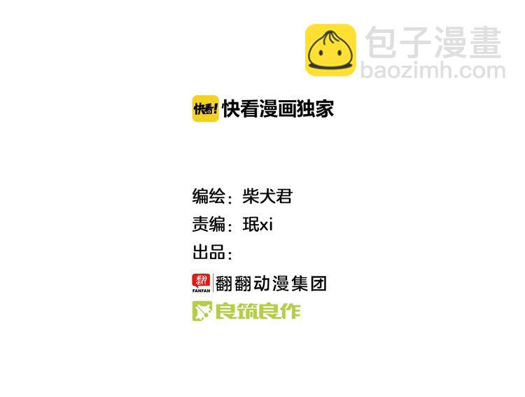 第110话 一起来打雪仗呀！1