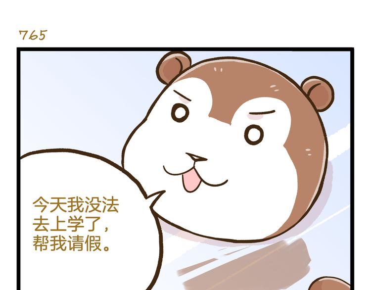 第110话 一起来打雪仗呀！10