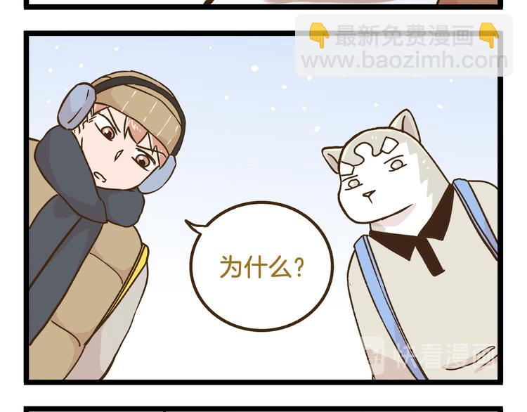 第110话 一起来打雪仗呀！11