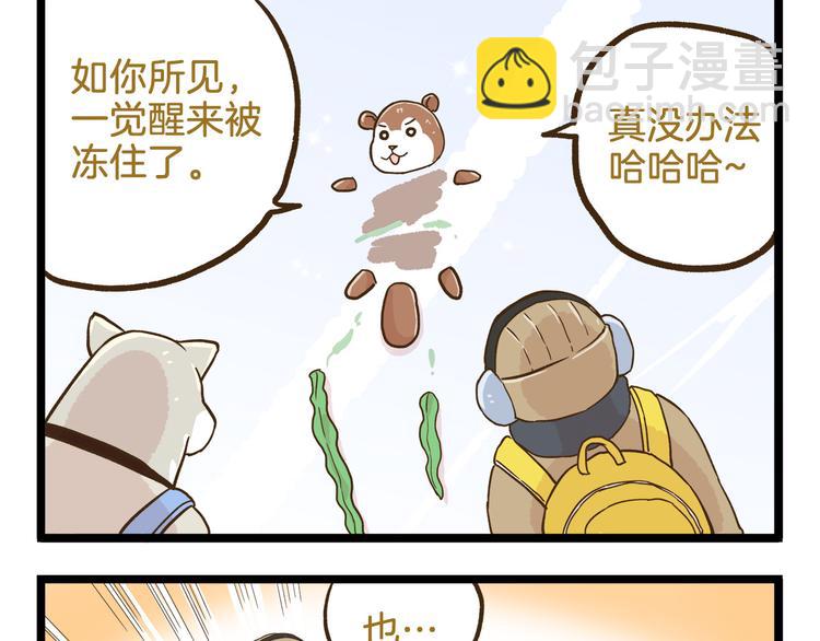 第110话 一起来打雪仗呀！12