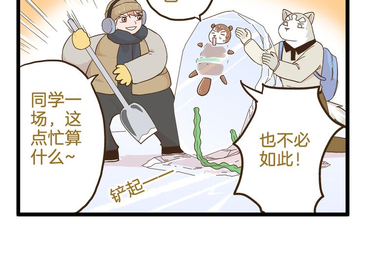 第110话 一起来打雪仗呀！13