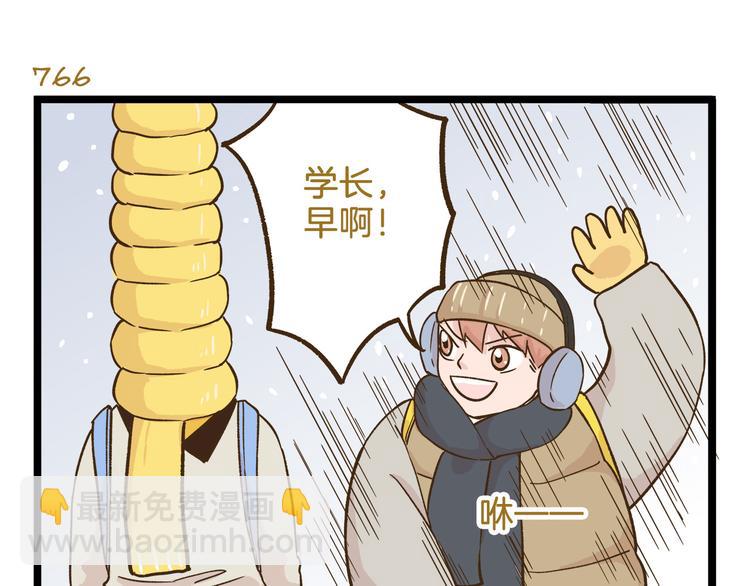 第110话 一起来打雪仗呀！14
