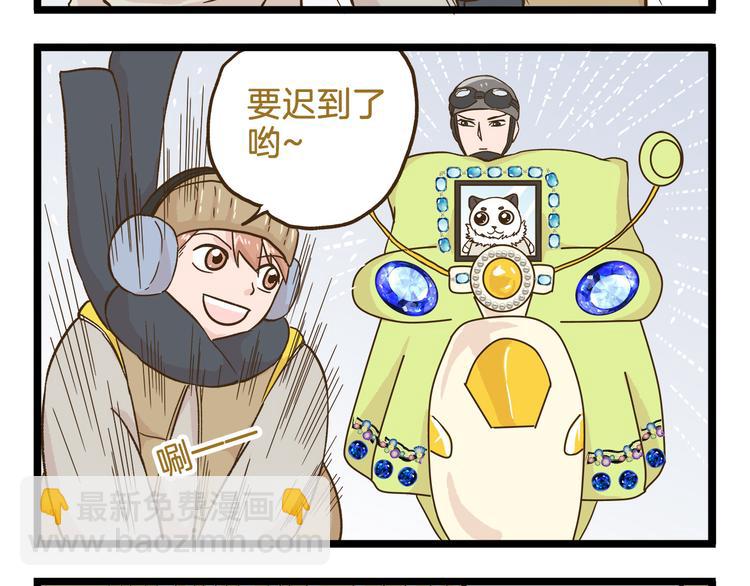 第110话 一起来打雪仗呀！15