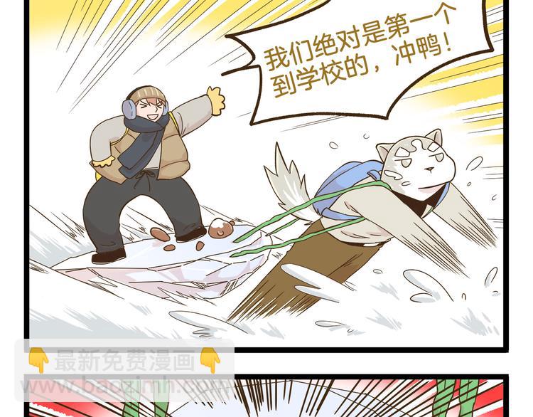 第110话 一起来打雪仗呀！16