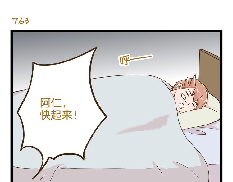 第110话 一起来打雪仗呀！2