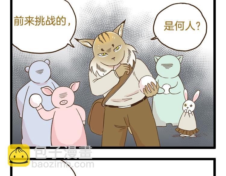 第110话 一起来打雪仗呀！20