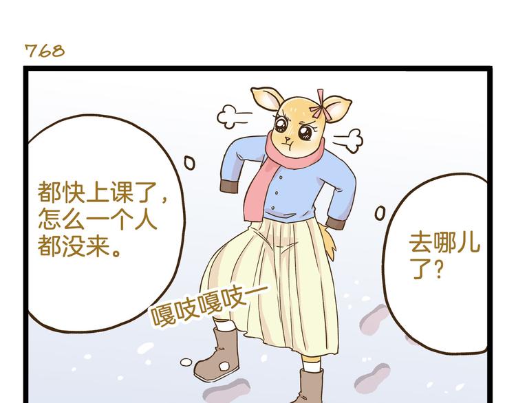 第110话 一起来打雪仗呀！22