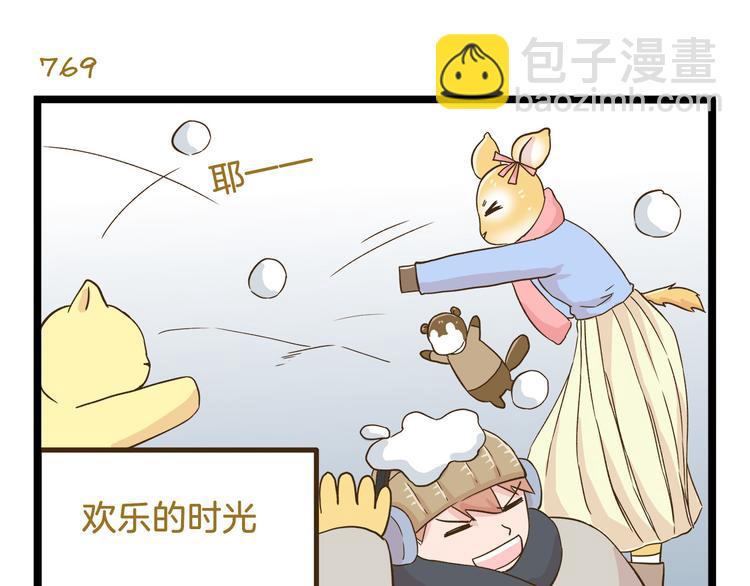 第110话 一起来打雪仗呀！26