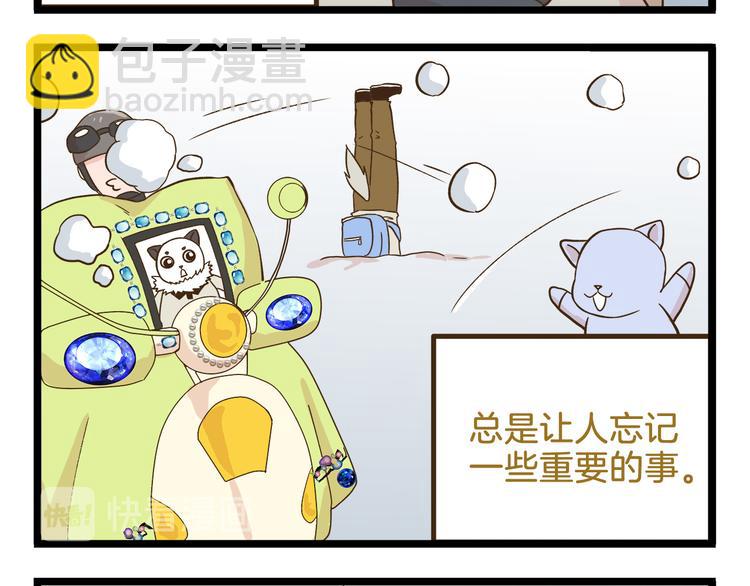 第110话 一起来打雪仗呀！27