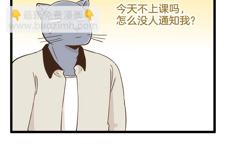 第110话 一起来打雪仗呀！29