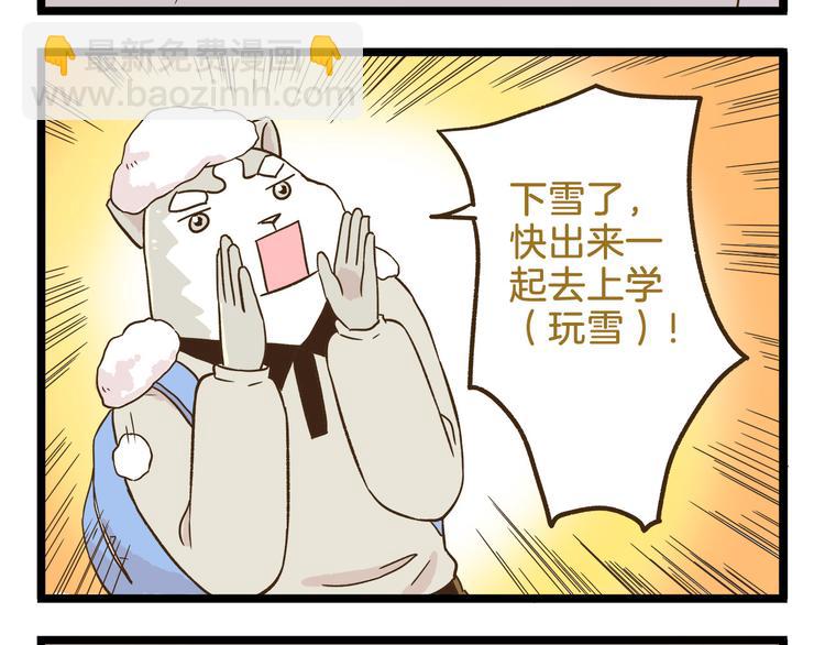 第110话 一起来打雪仗呀！3