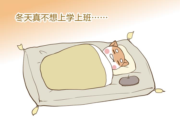 第110话 一起来打雪仗呀！30
