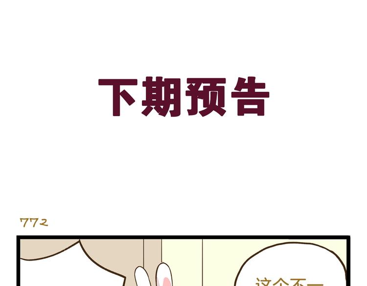 第110话 一起来打雪仗呀！32