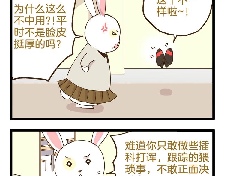 第110话 一起来打雪仗呀！33