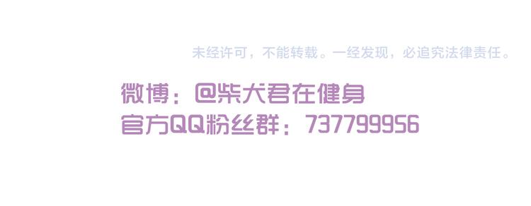 第110话 一起来打雪仗呀！38