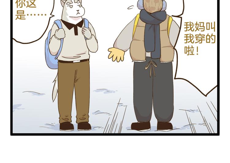 第110话 一起来打雪仗呀！5