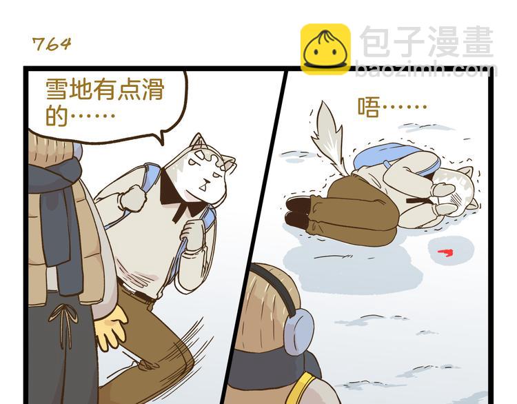 第110话 一起来打雪仗呀！6