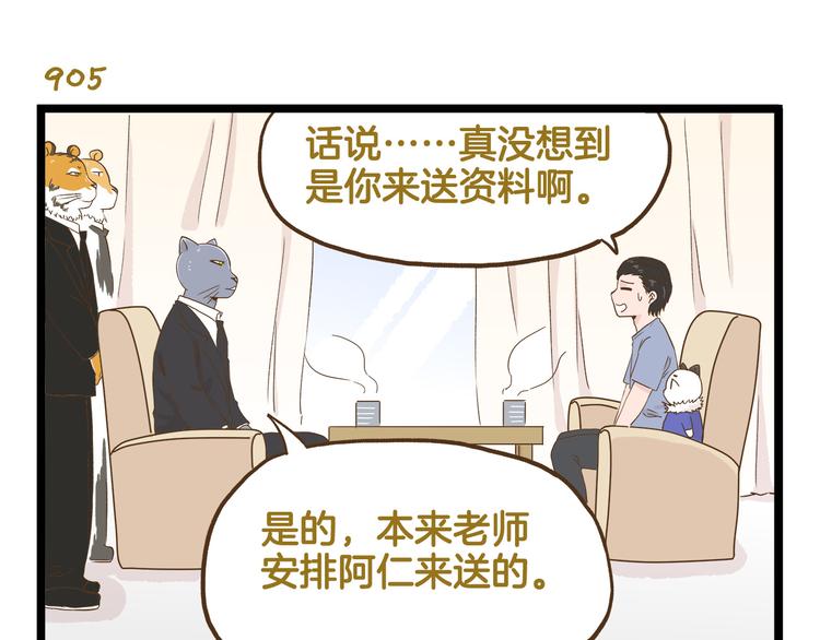 第130话 探病10